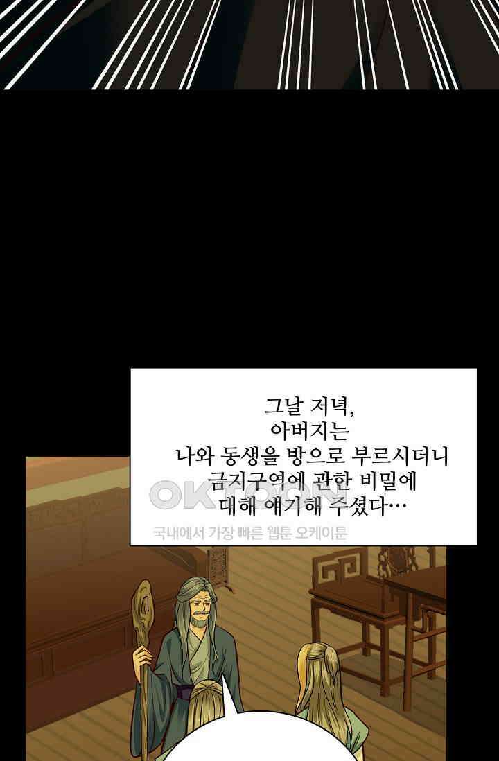 사악한 왕의 독한 왕비 126화 6