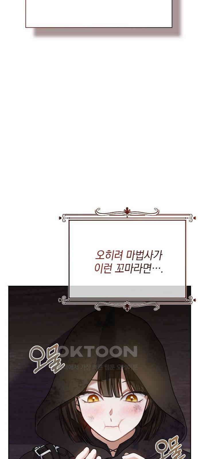 후궁의 초대 68화 4