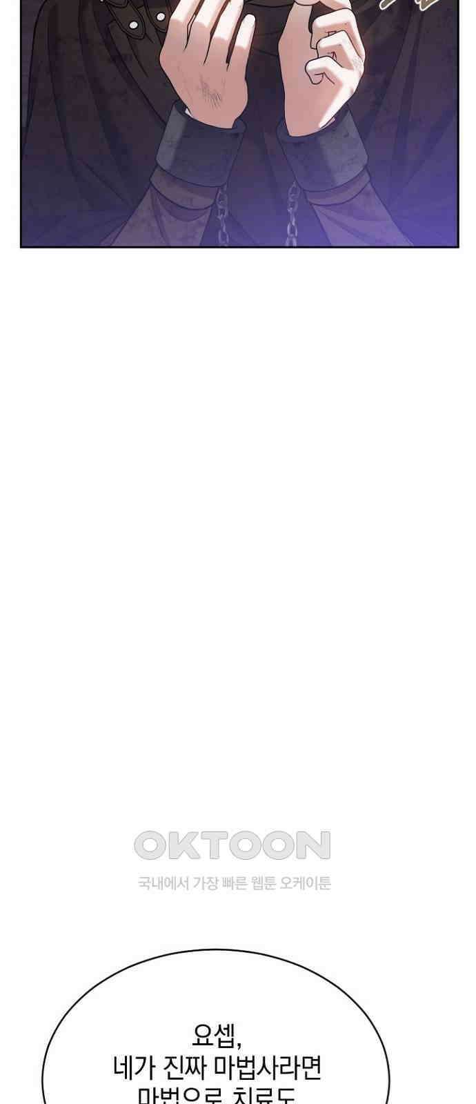후궁의 초대 68화 5