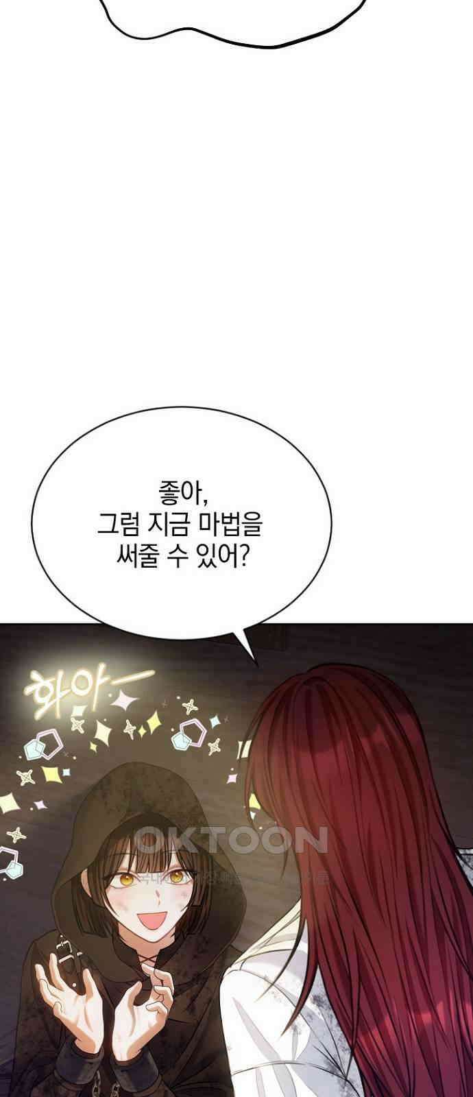 후궁의 초대 68화 7