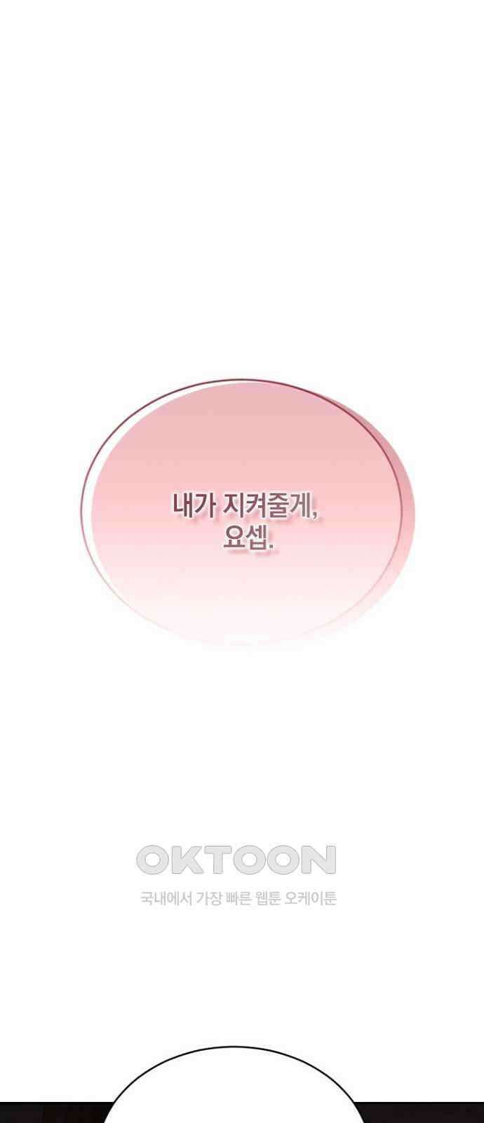 후궁의 초대 68화 10