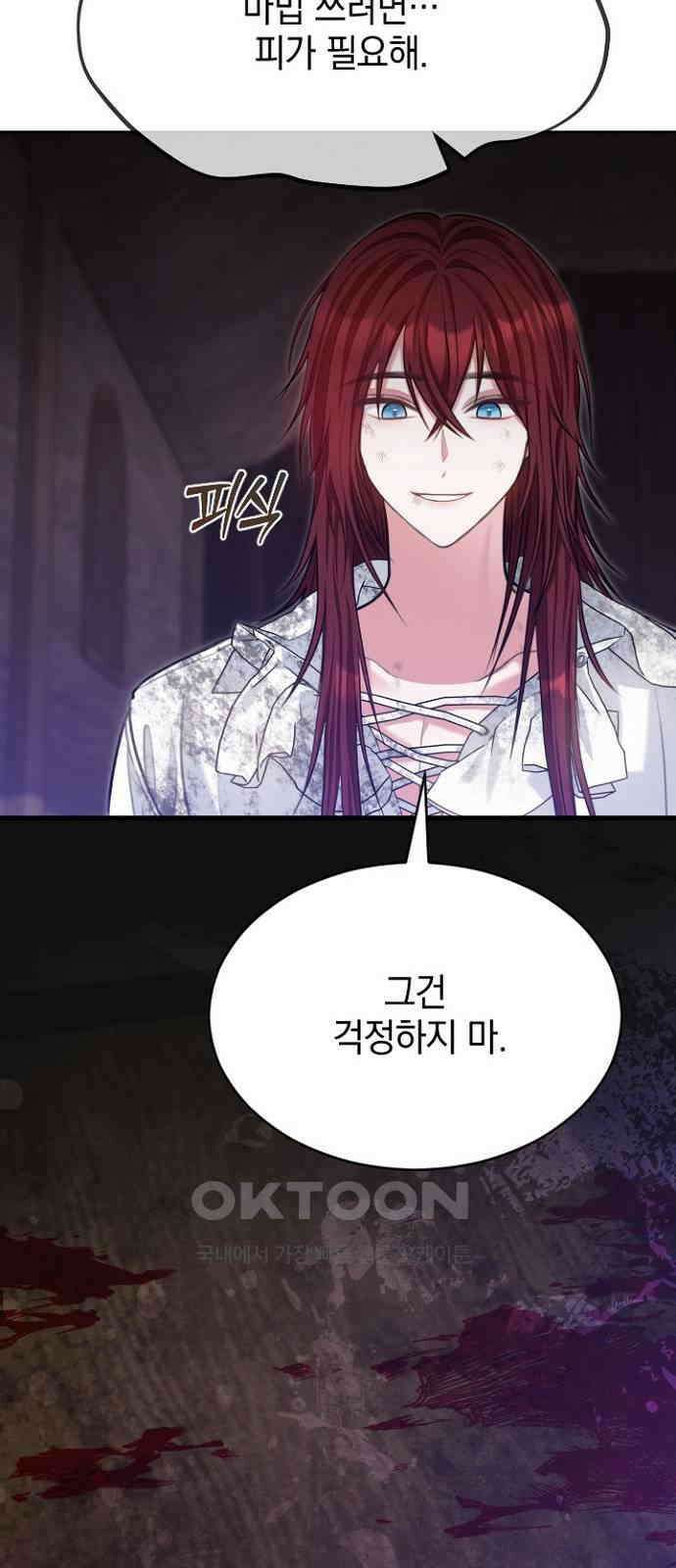 후궁의 초대 68화 14