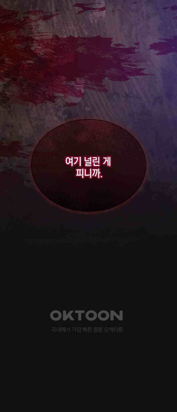 후궁의 초대 68화 15