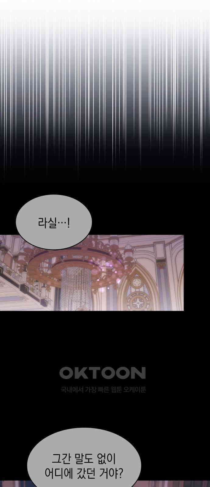 피폐물의 해피엔딩을 위하여 58화 22