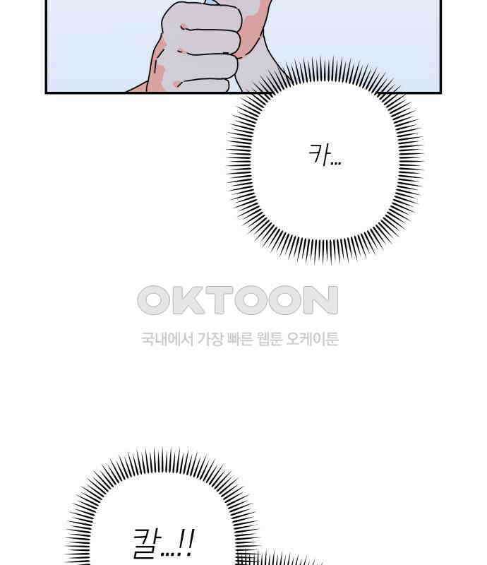 로봇소녀 노이도 29화 여름방학 4