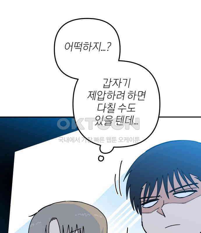 로봇소녀 노이도 29화 여름방학 7