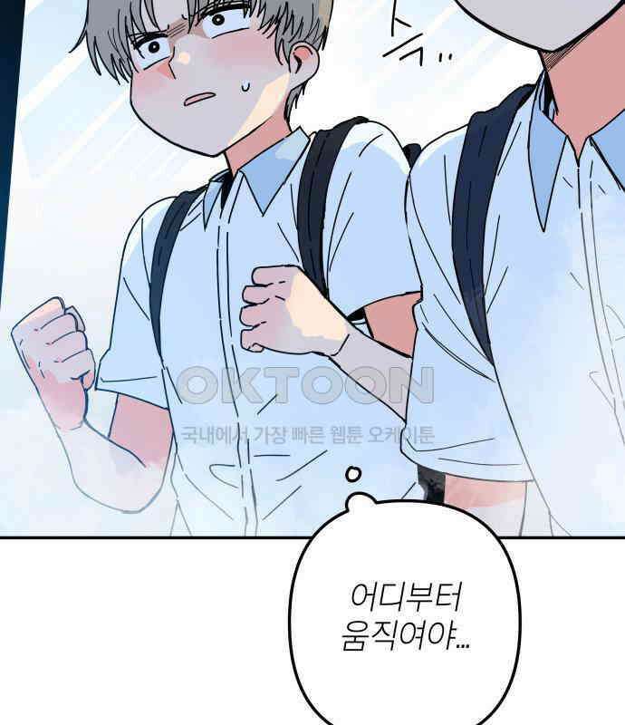 로봇소녀 노이도 29화 여름방학 8