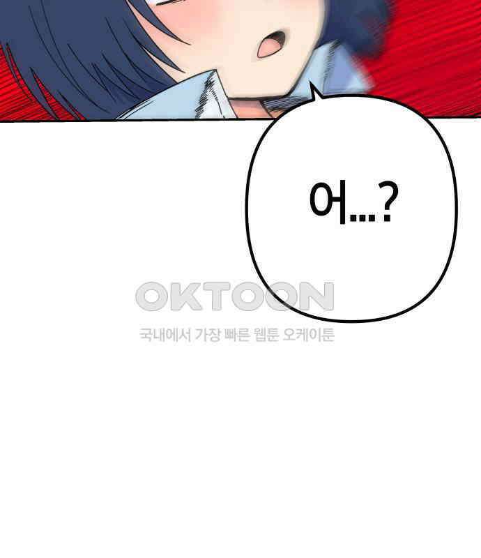 로봇소녀 노이도 29화 여름방학 12