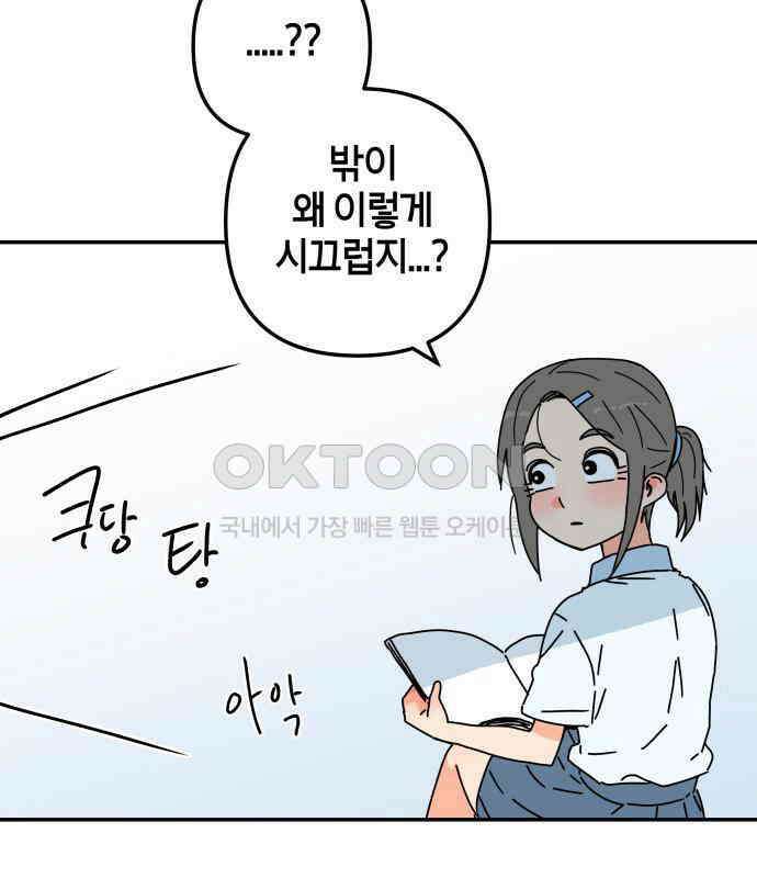 로봇소녀 노이도 29화 여름방학 18