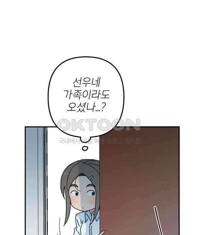 로봇소녀 노이도 29화 여름방학 19