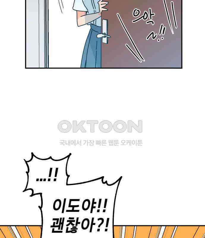 로봇소녀 노이도 29화 여름방학 20