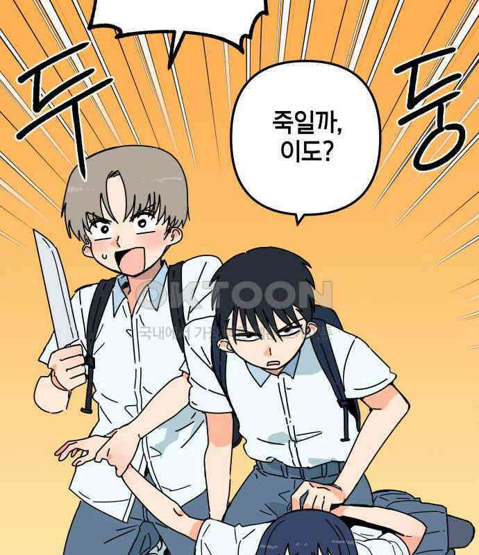 로봇소녀 노이도 29화 여름방학 21