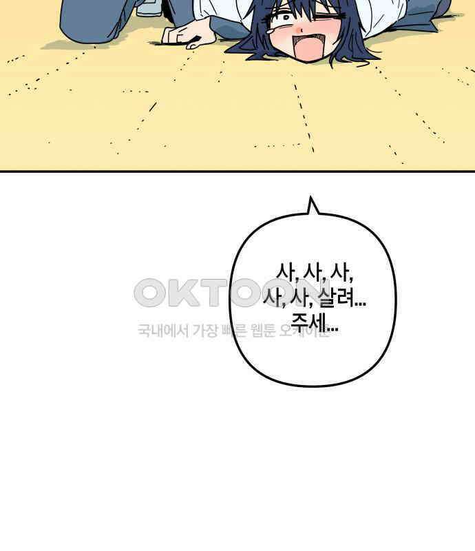 로봇소녀 노이도 29화 여름방학 22