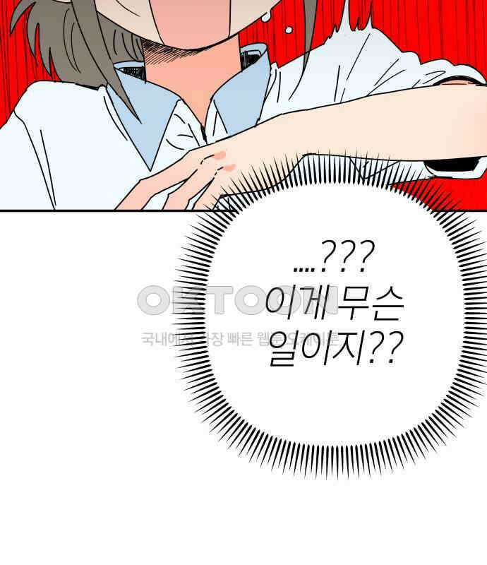 로봇소녀 노이도 29화 여름방학 24