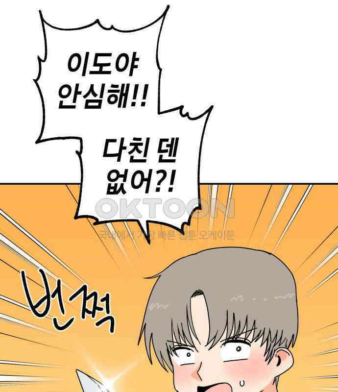 로봇소녀 노이도 29화 여름방학 25