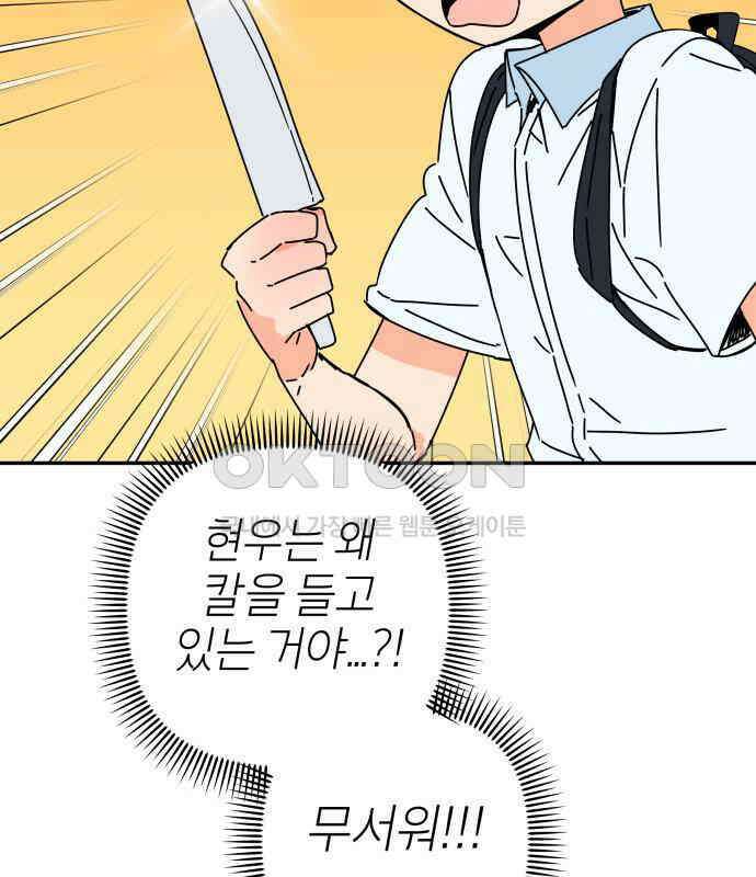 로봇소녀 노이도 29화 여름방학 26