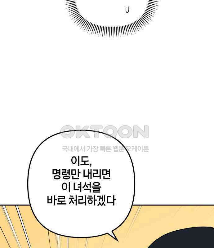 로봇소녀 노이도 29화 여름방학 27