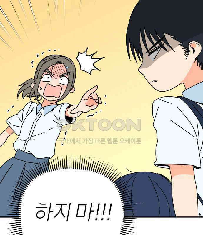 로봇소녀 노이도 29화 여름방학 28