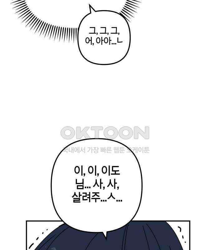 로봇소녀 노이도 29화 여름방학 29
