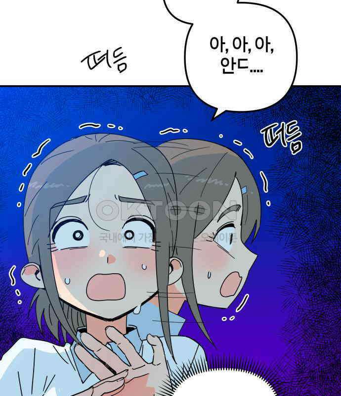 로봇소녀 노이도 29화 여름방학 31