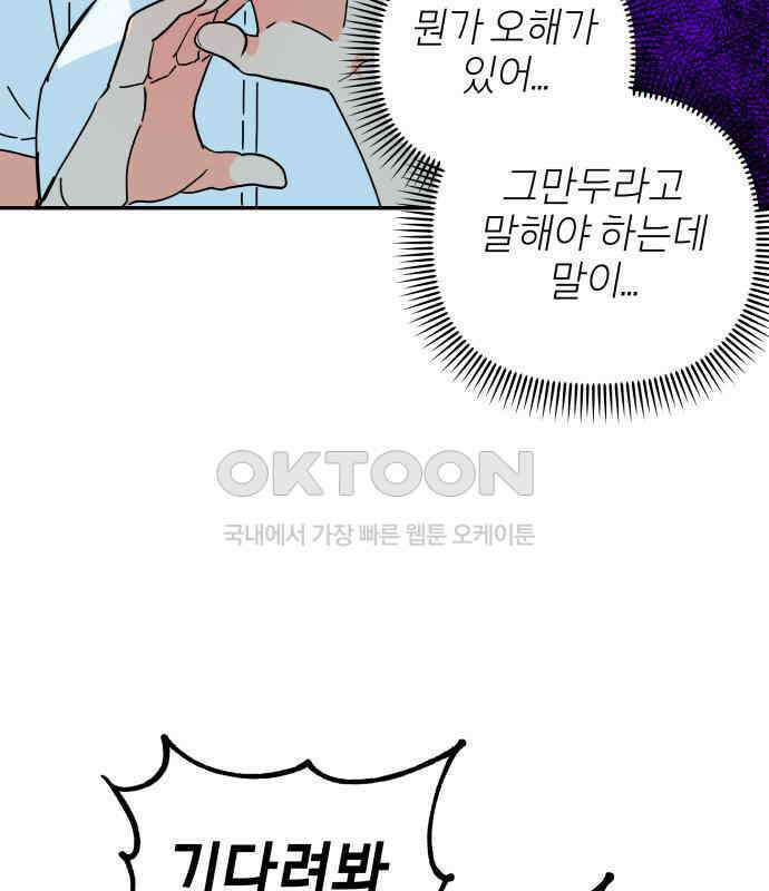 로봇소녀 노이도 29화 여름방학 32