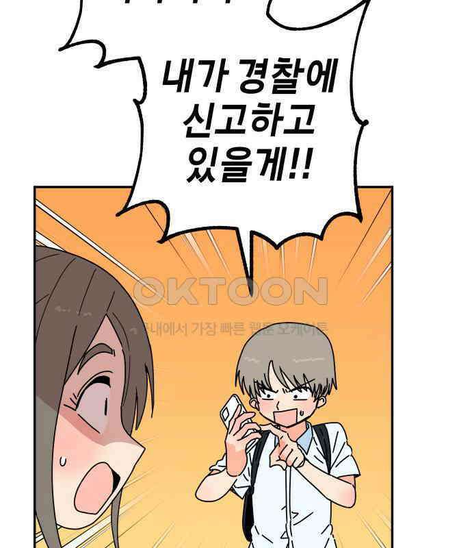로봇소녀 노이도 29화 여름방학 33