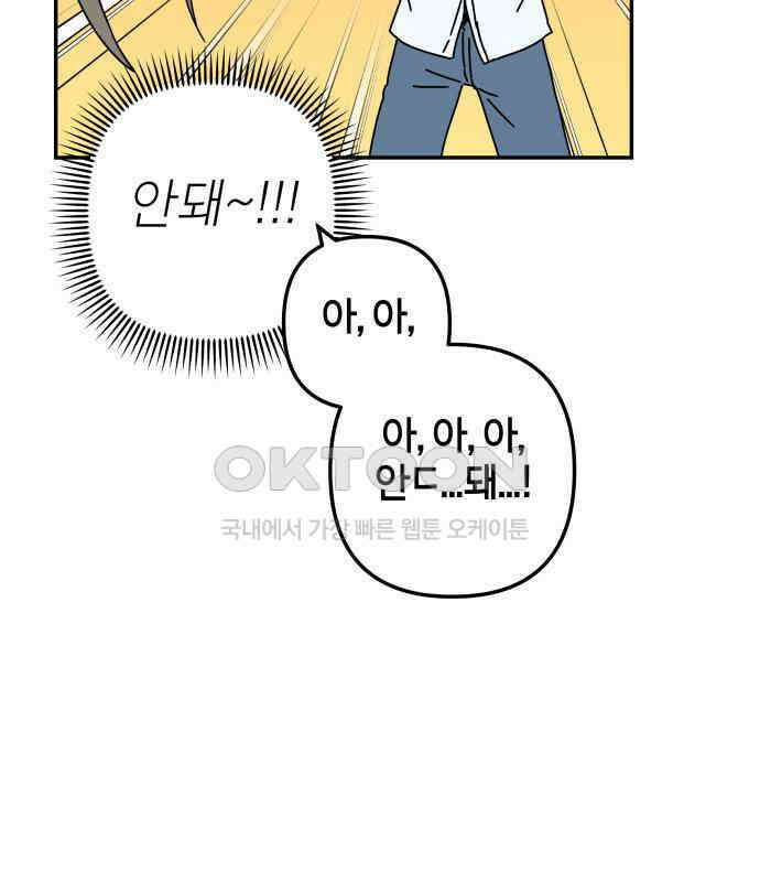 로봇소녀 노이도 29화 여름방학 34