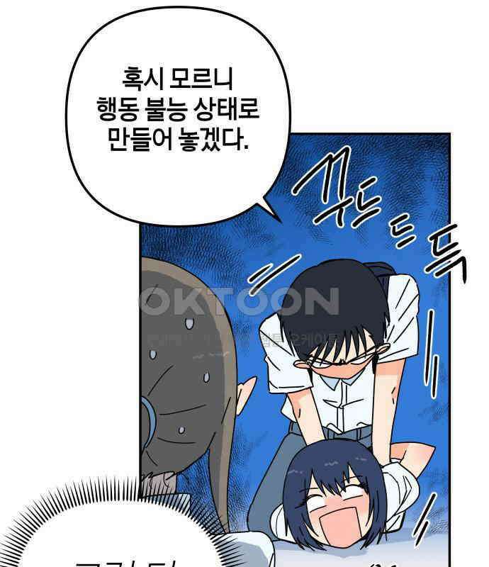 로봇소녀 노이도 29화 여름방학 35
