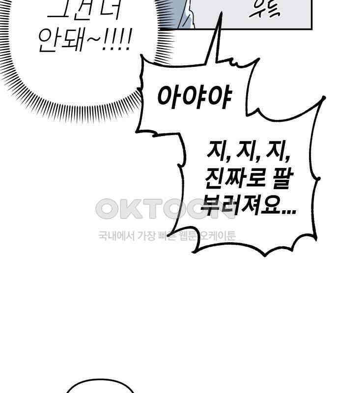 로봇소녀 노이도 29화 여름방학 36