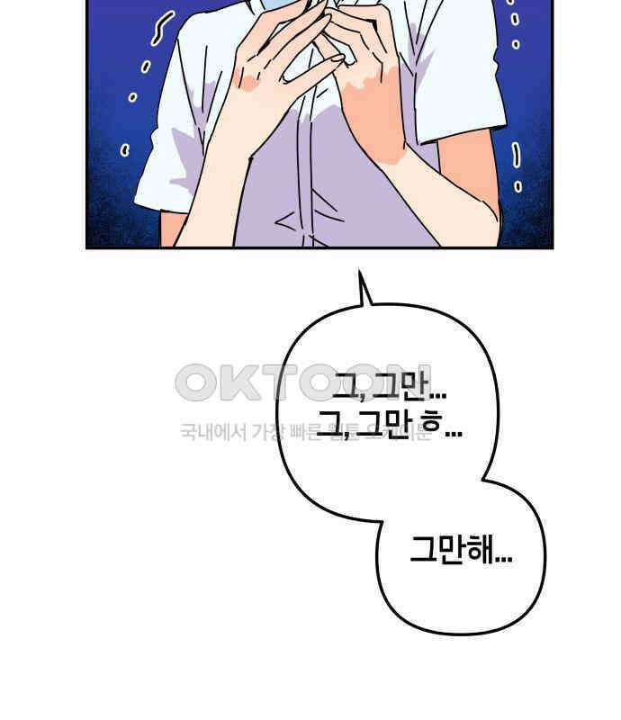 로봇소녀 노이도 29화 여름방학 38