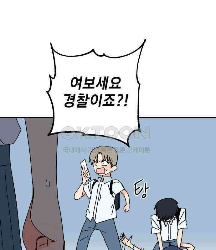 로봇소녀 노이도 29화 여름방학 39
