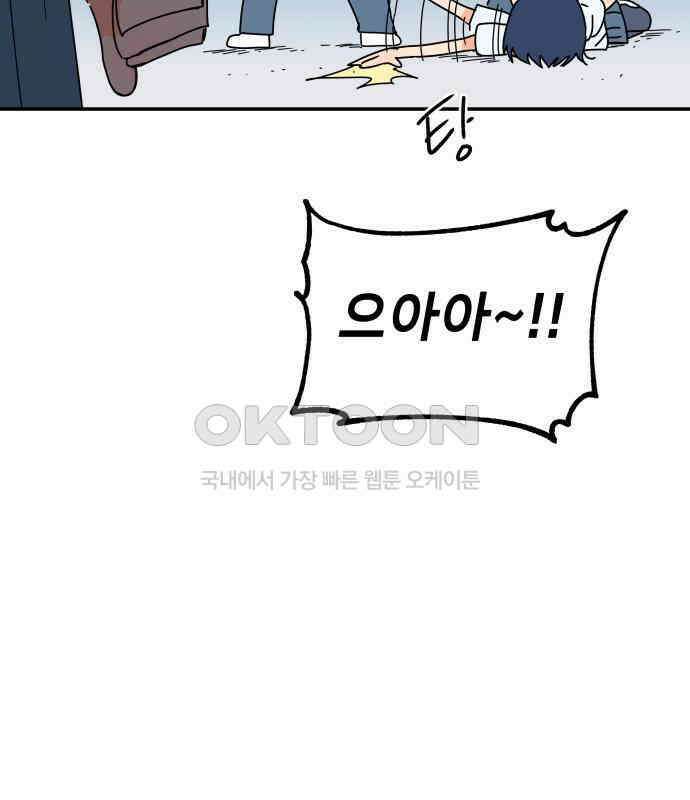 로봇소녀 노이도 29화 여름방학 40