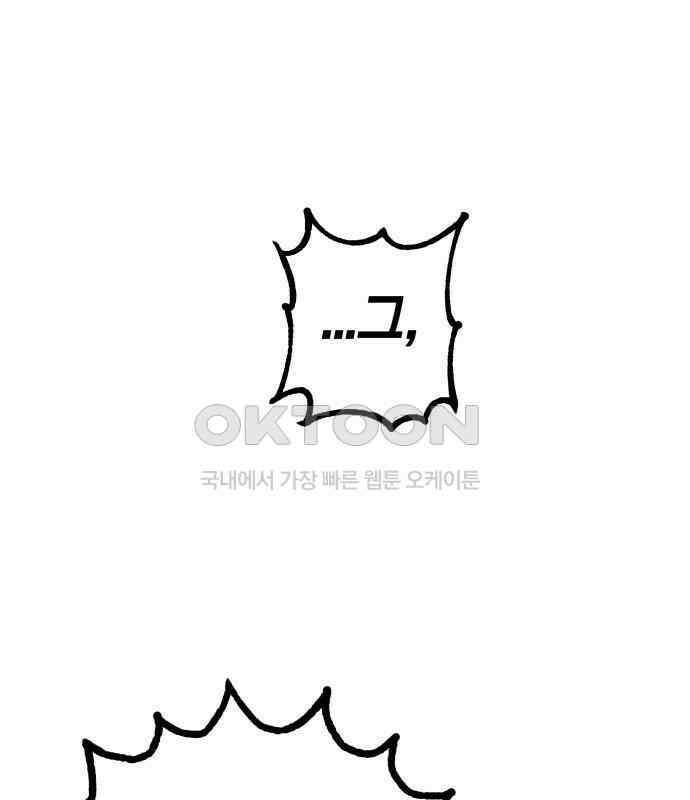 로봇소녀 노이도 29화 여름방학 41