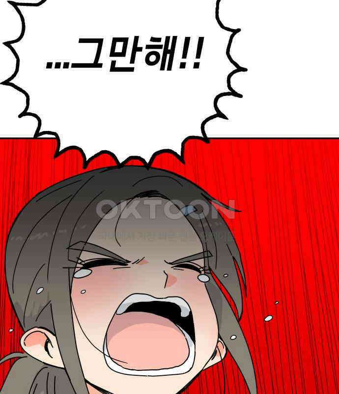 로봇소녀 노이도 29화 여름방학 42