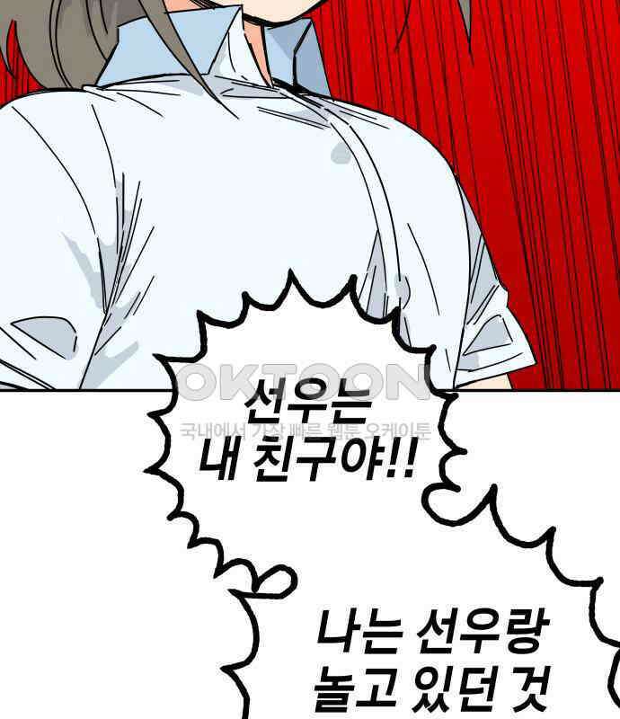 로봇소녀 노이도 29화 여름방학 43