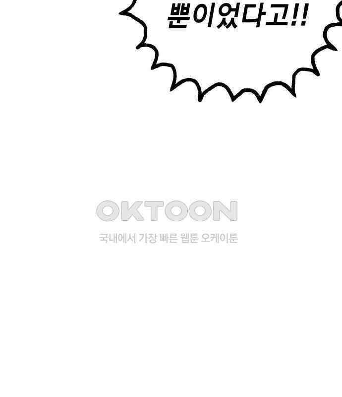 로봇소녀 노이도 29화 여름방학 44