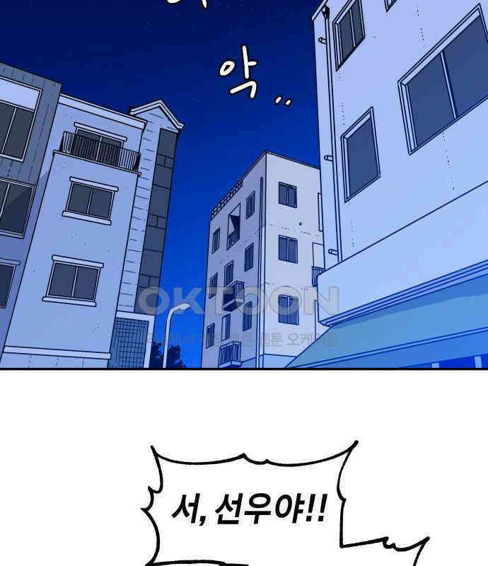 로봇소녀 노이도 29화 여름방학 49