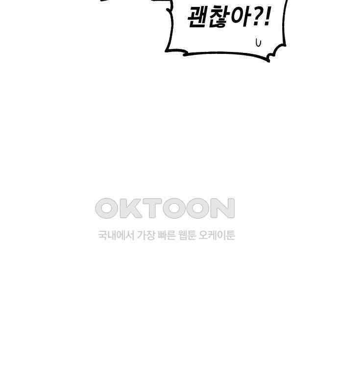 로봇소녀 노이도 29화 여름방학 50