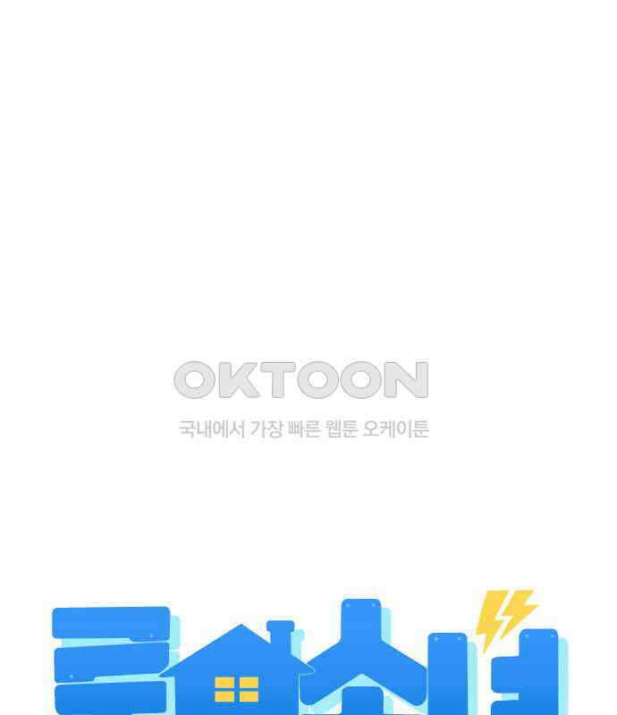 로봇소녀 노이도 29화 여름방학 51