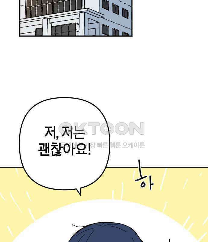 로봇소녀 노이도 29화 여름방학 54