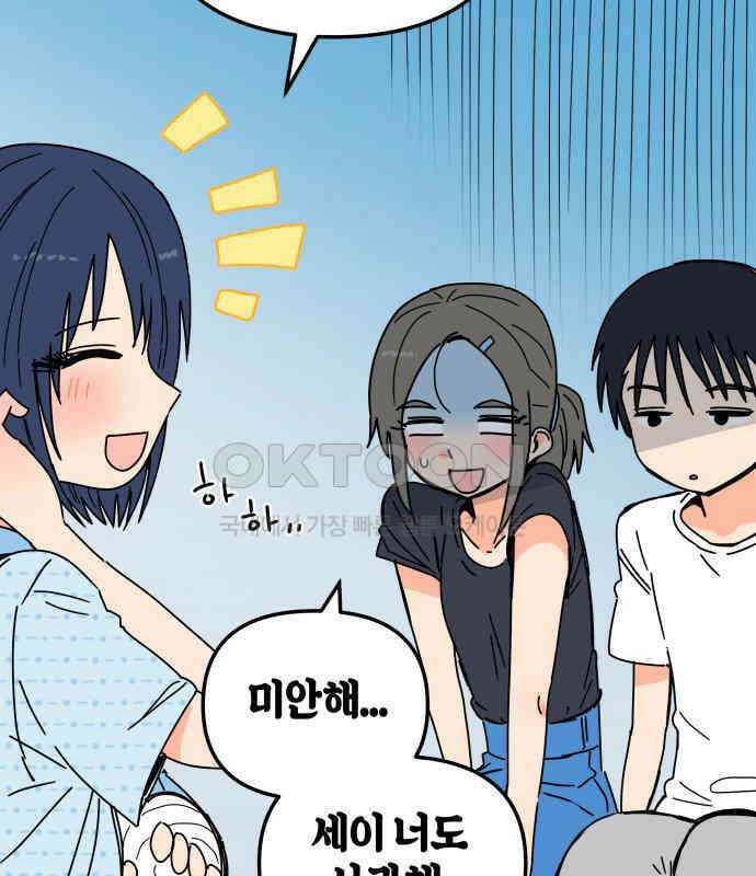 로봇소녀 노이도 29화 여름방학 57
