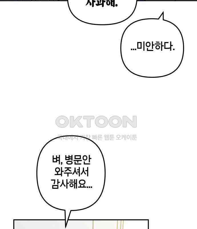 로봇소녀 노이도 29화 여름방학 58