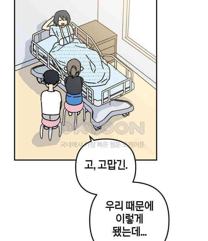 로봇소녀 노이도 29화 여름방학 59