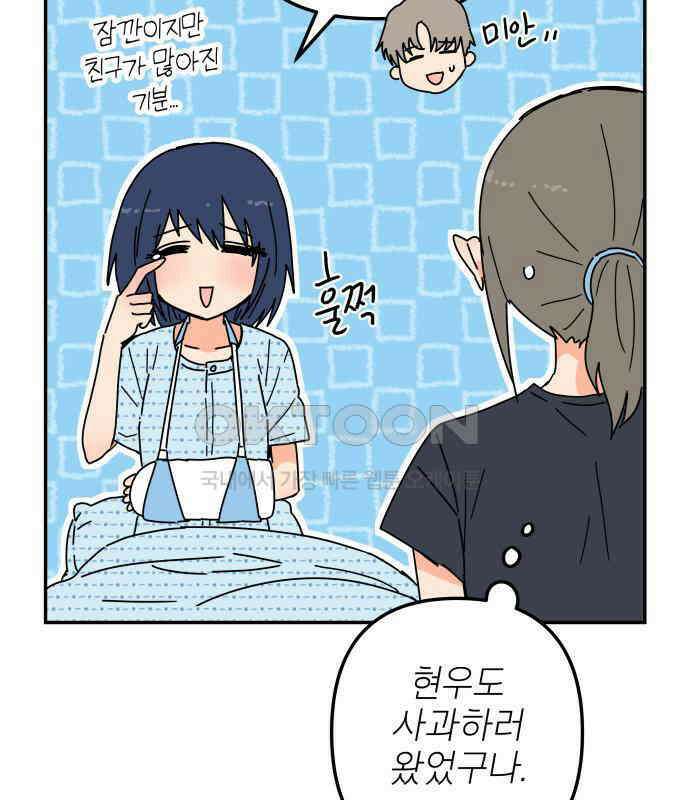 로봇소녀 노이도 29화 여름방학 61