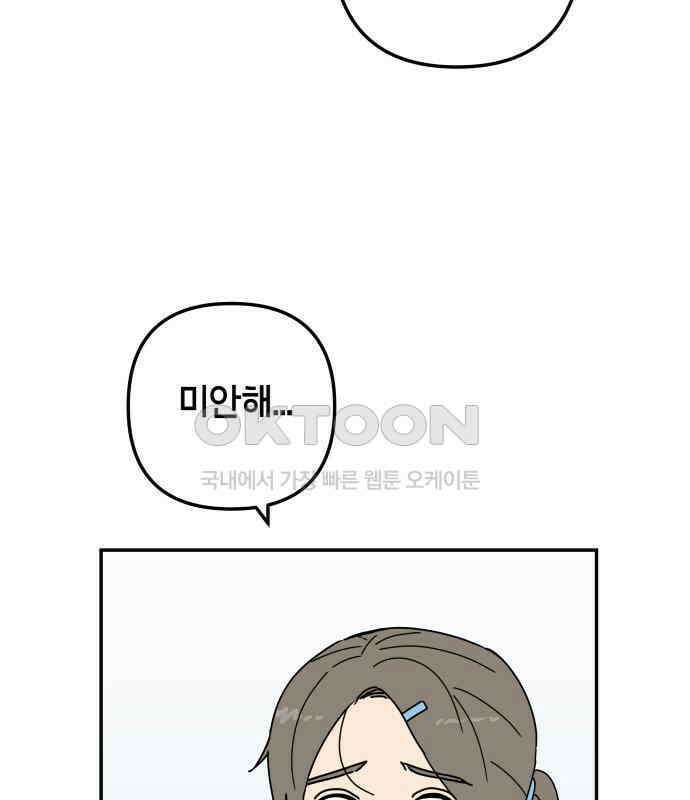로봇소녀 노이도 29화 여름방학 62