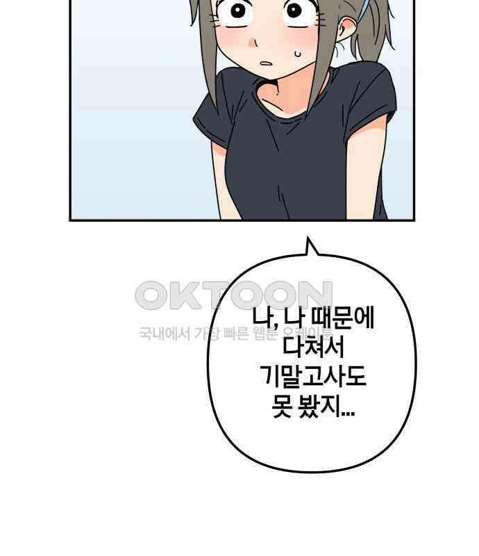 로봇소녀 노이도 29화 여름방학 63