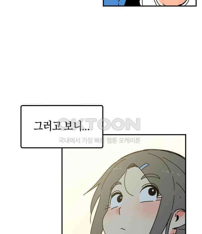 로봇소녀 노이도 29화 여름방학 68