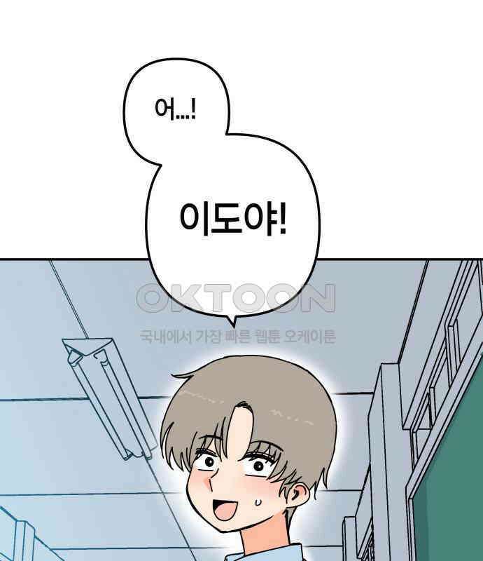 로봇소녀 노이도 29화 여름방학 70