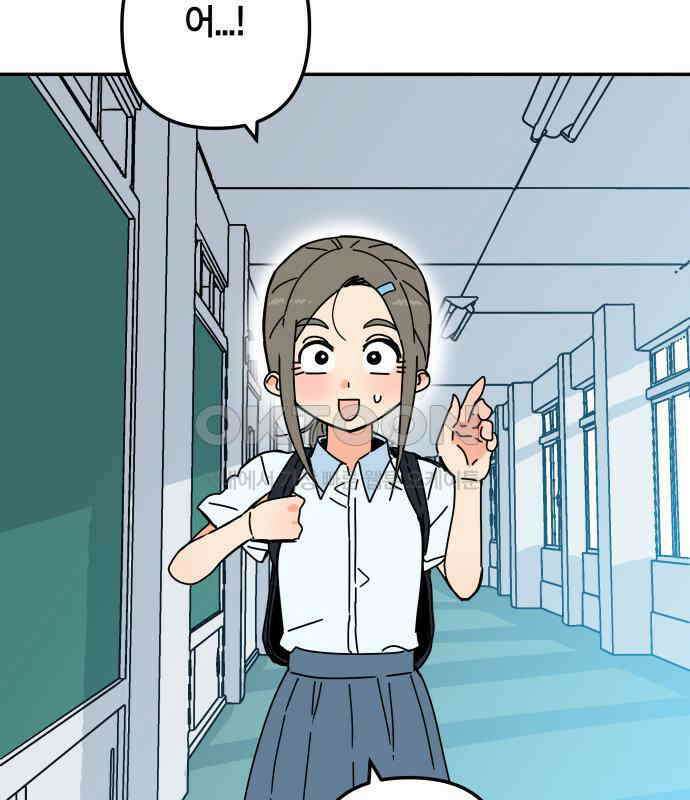 로봇소녀 노이도 29화 여름방학 72
