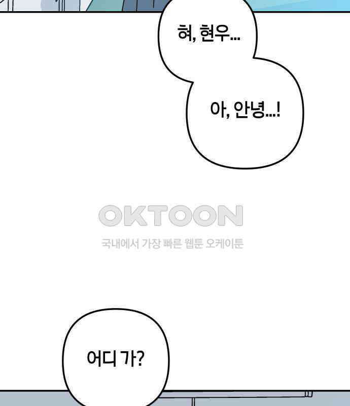 로봇소녀 노이도 29화 여름방학 73